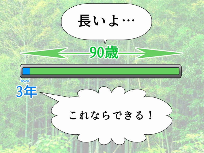 大切な人と死別後の人生が長すぎると思った時に気が楽になる考え方